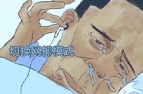 葬礼的净压抑云报价