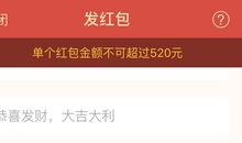 情人节红包语录