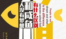 2020梦想经典语录