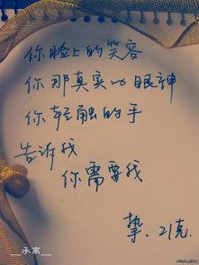 我爱你