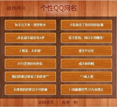 表示暗恋某人的屏幕名称