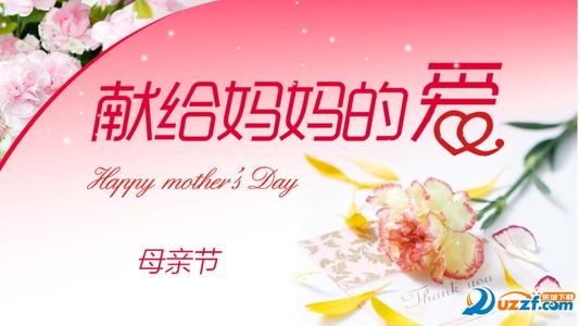 祝福妈妈一句话