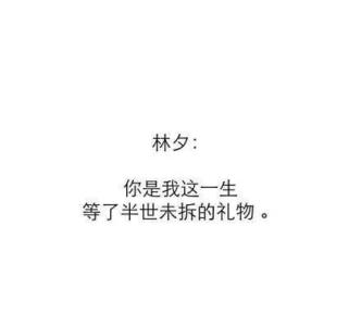 我喜欢你的句子