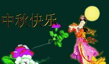 中秋英文祝福