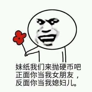 向喜欢的人坦白