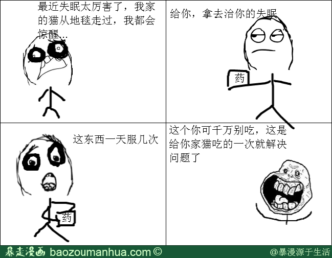 很无聊的句子