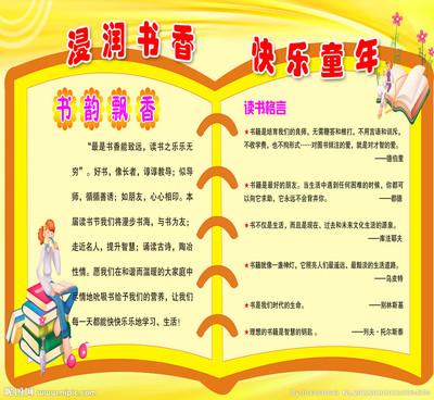 适合小学生的座右铭