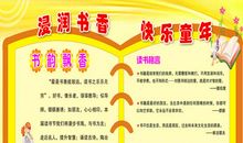 适合小学生摘抄的格言