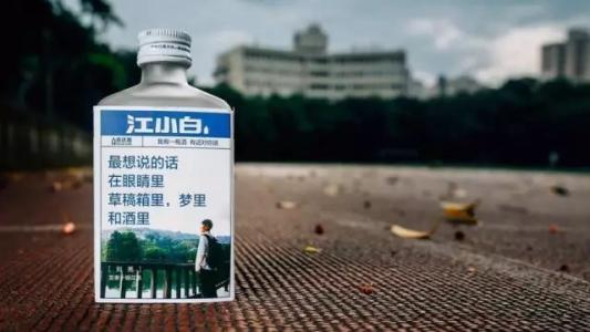 江小白的48条经典语录