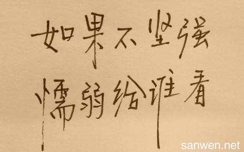 个性签名霸气