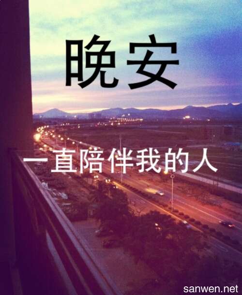 失眠正能量