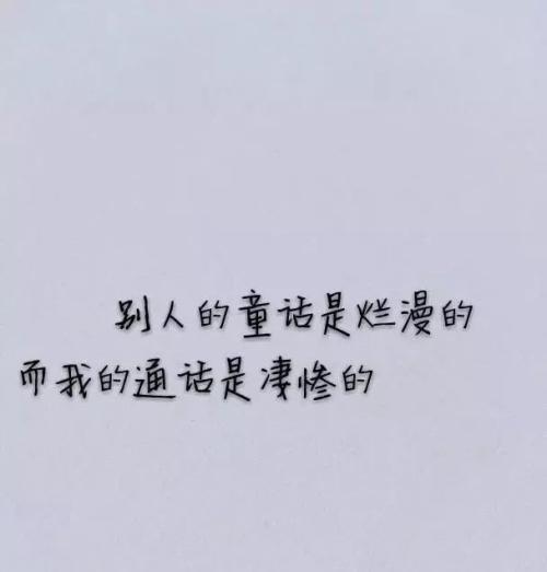 妇女后悔和绝望的句子