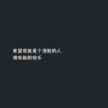 越来越遗憾的句子