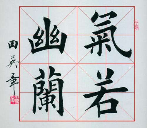 四字句