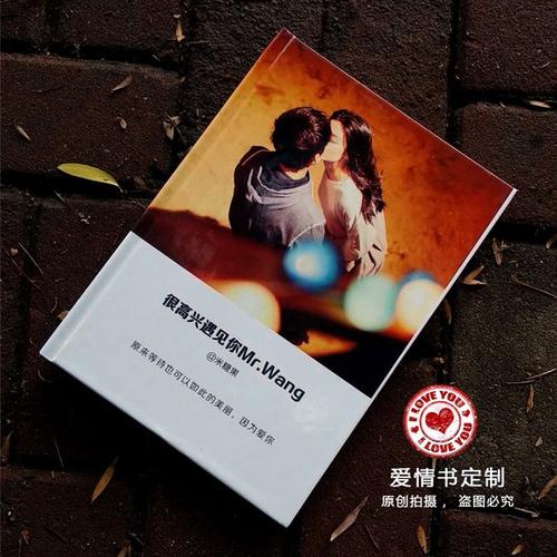 爱情专辑标题