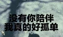 微信朋友圈走心说说