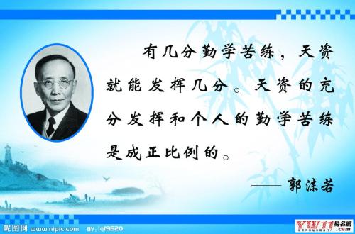 来自名人的100条名言