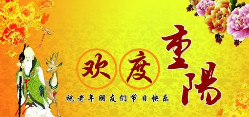 重阳节句子