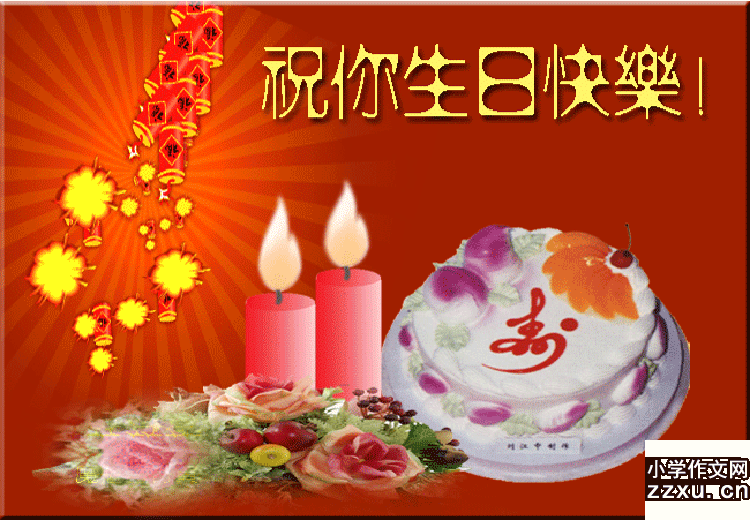 漂亮的生日留言