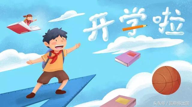 终于开学了，父母讲图片