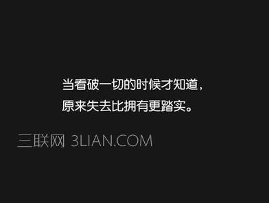 很有哲理现实的一段话