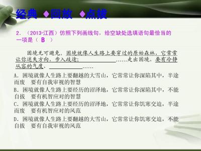 老师的举止刑罚