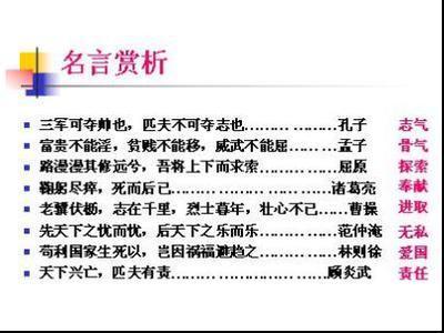 吃的精神语录