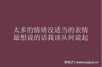 发送关于朋友圈心情的个性化句子