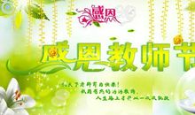 医生节日祝福语