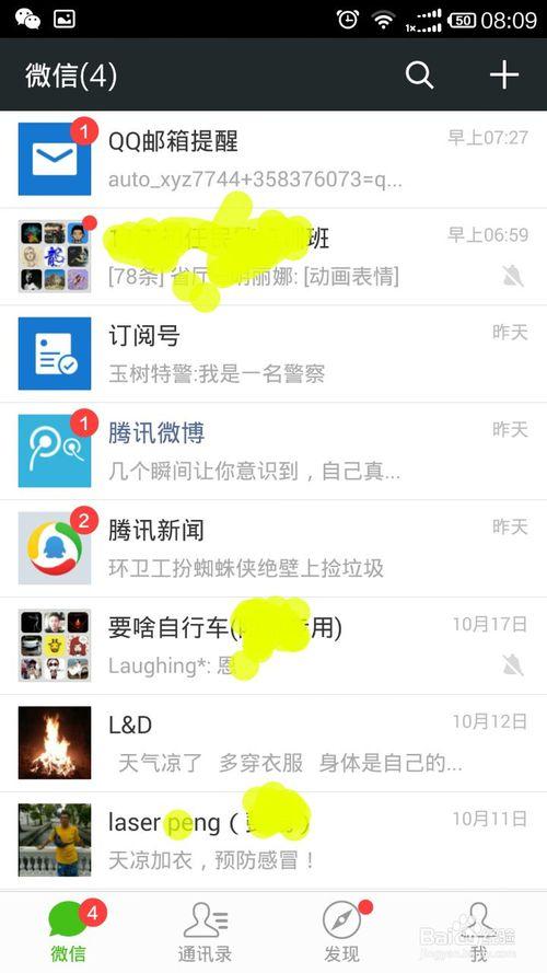 2岁男婴谈论微信朋友圈