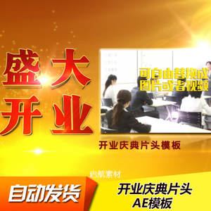 吉祥六字
