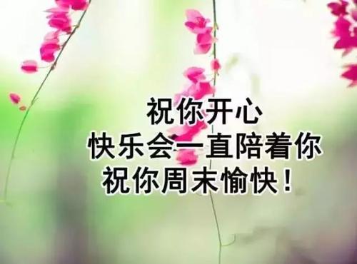 早上问候