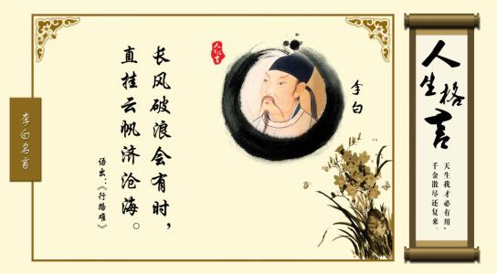 8字人生座右铭
