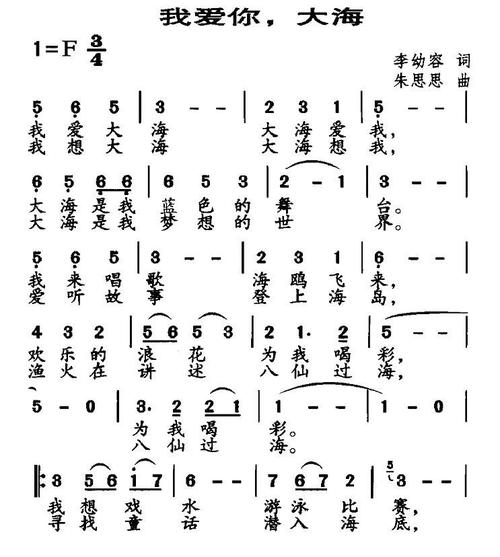 妇我爱你的话