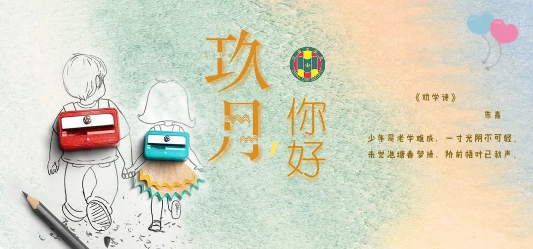 您好9月，祝所有美好的事情意外发生，并祝所有好运如期而至2
