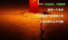 正能量朋友圈说说心情短语