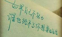 优雅个性签名唯美句子