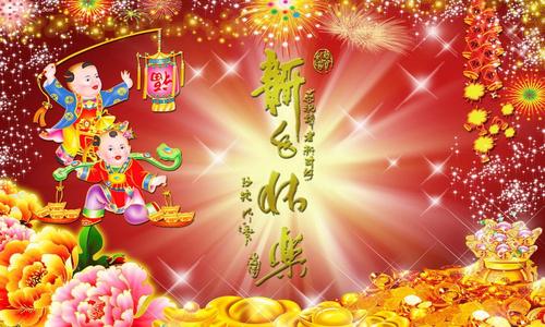 老板的新年问候