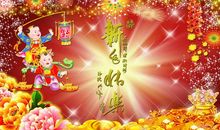 新年祝福老板的祝福语