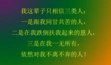 霸气的一段话