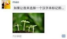 朋友圈互动点赞的说说