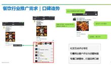 餐饮业朋友圈说说