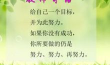 孩子马上要上小学寄语