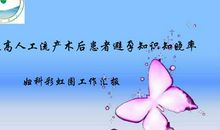 手术后如何关心的话