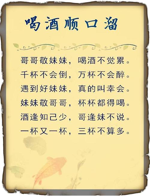 醉