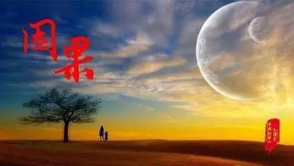 佛教因果语言