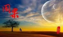 因果轮回佛语