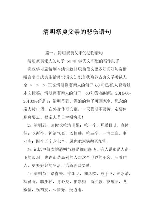 父亲刚过世