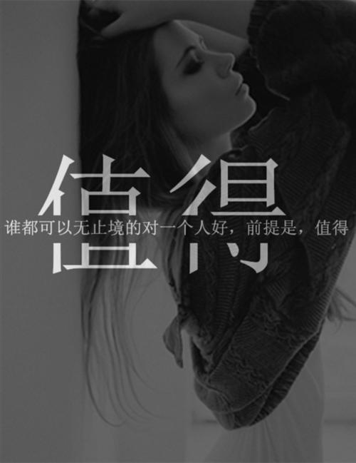 爱某人的话