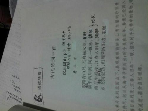 时间的诗